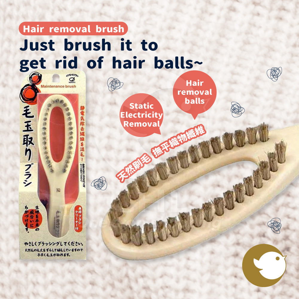 Japanese Natural Bristle Lint Remover for Smooth, Fresh Fabrics