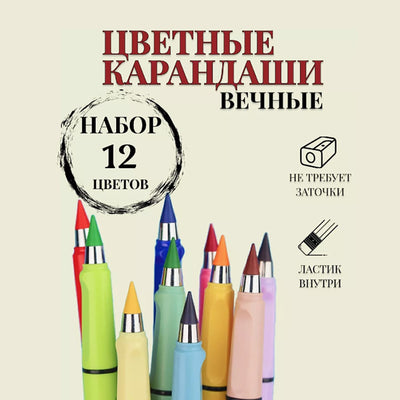 12 colors cool tech color HB eternal pencil, endless writing pencil, efficient and no need to sharpen, continuous color writing, children's eternal pencil, practical, smooth art drawing, colored pencil