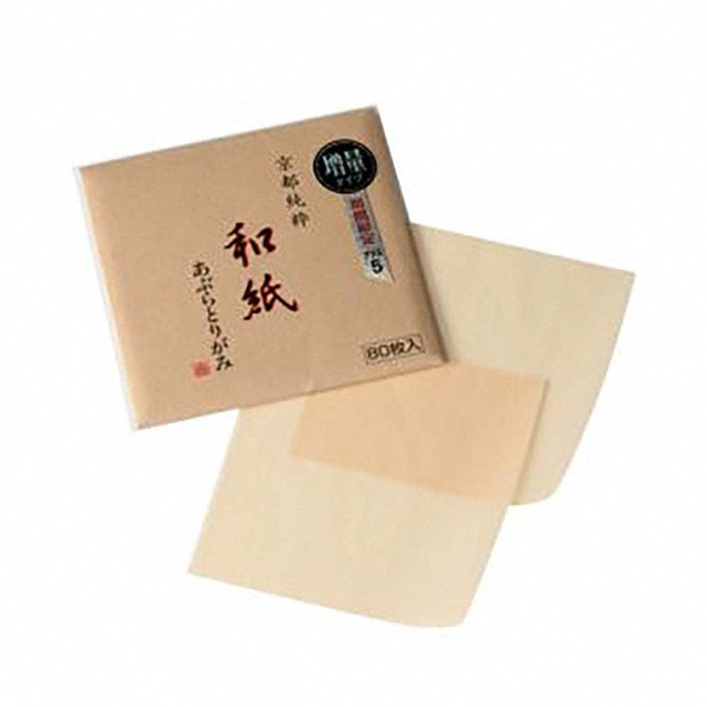 Kyoto Flax Oil-Control Japanese Paper Sheets – 80 Pack