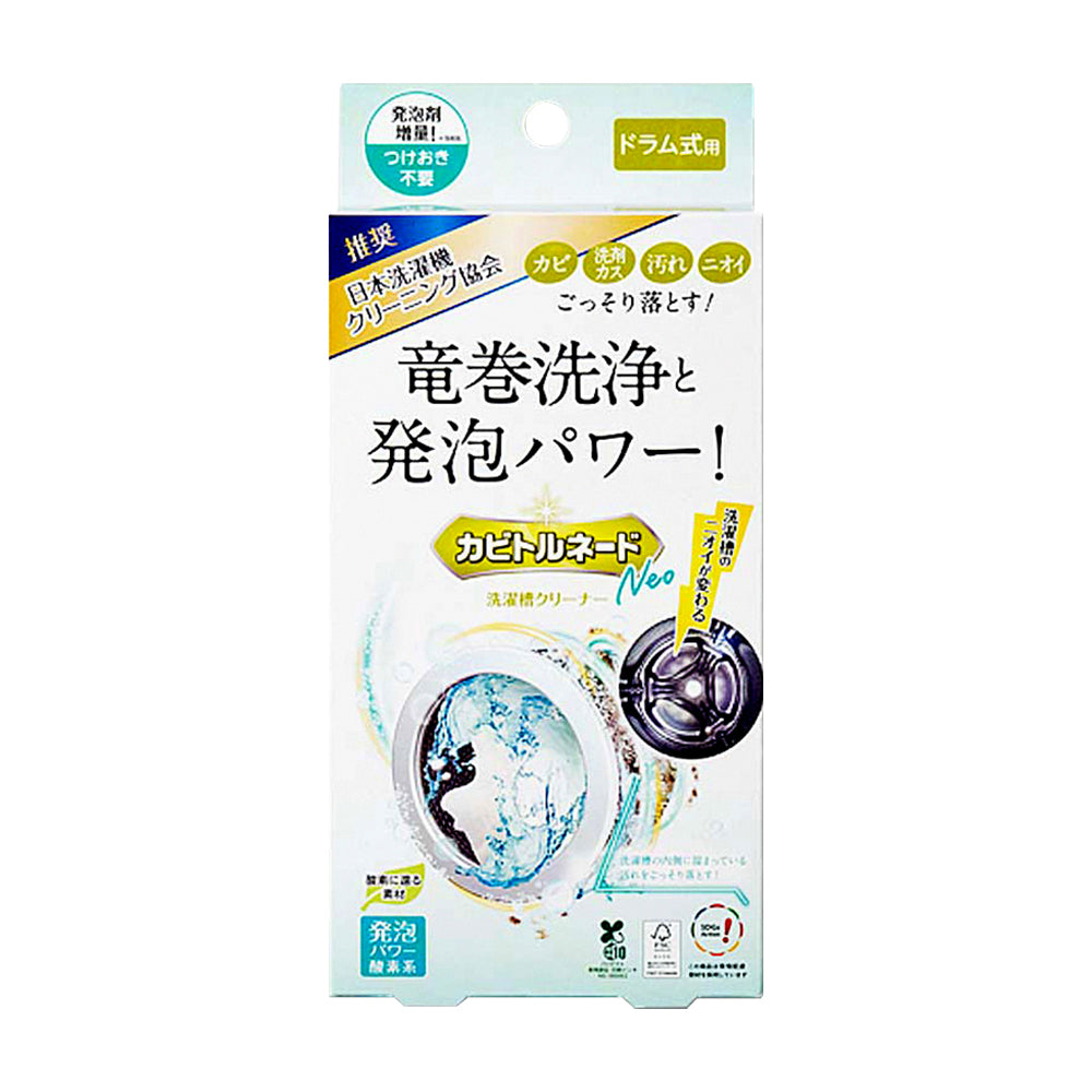 Kabi Tornado NEO Upright Tank Cleaner - Ultimate Deep Clean