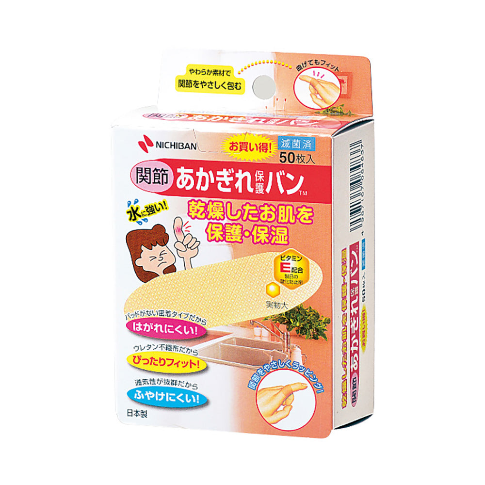 Made in Japan Nichiban fingertip joint protection fingertip tape for local protection 10/30/50 pieces moisturizing breathable protective film
