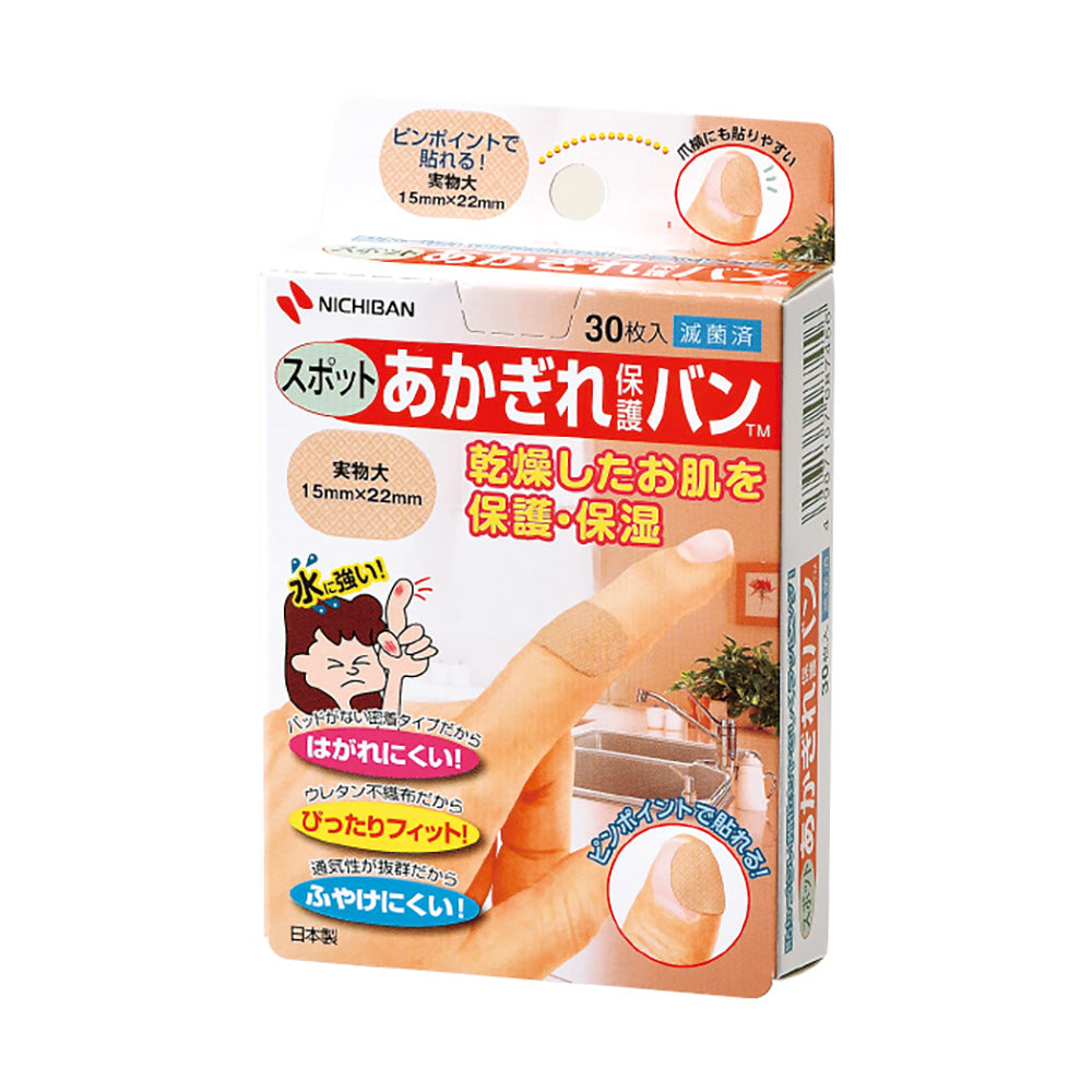 Made in Japan Nichiban fingertip joint protection fingertip tape for local protection 10/30/50 pieces moisturizing breathable protective film