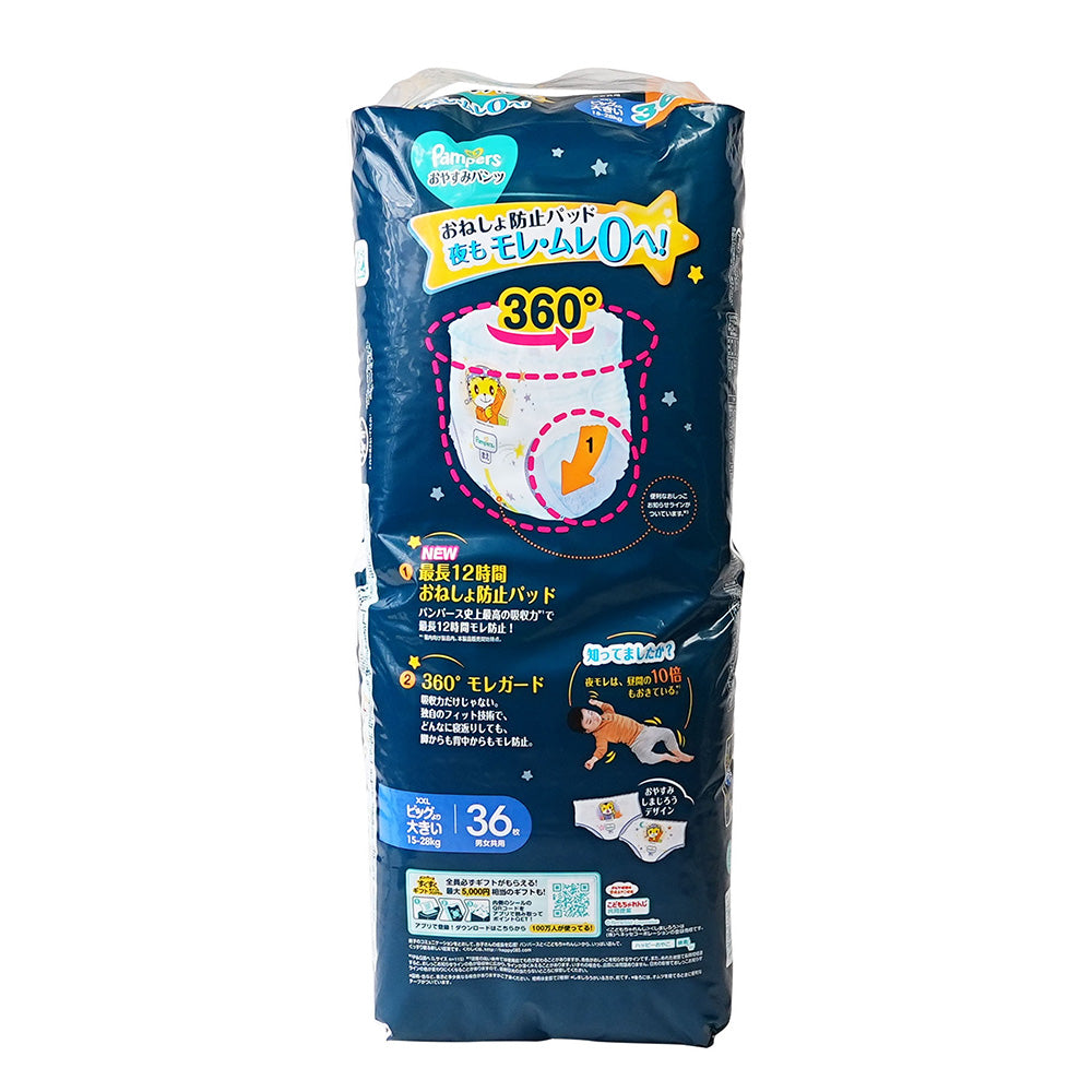 Pampers Qiaohu Kids Night Pants