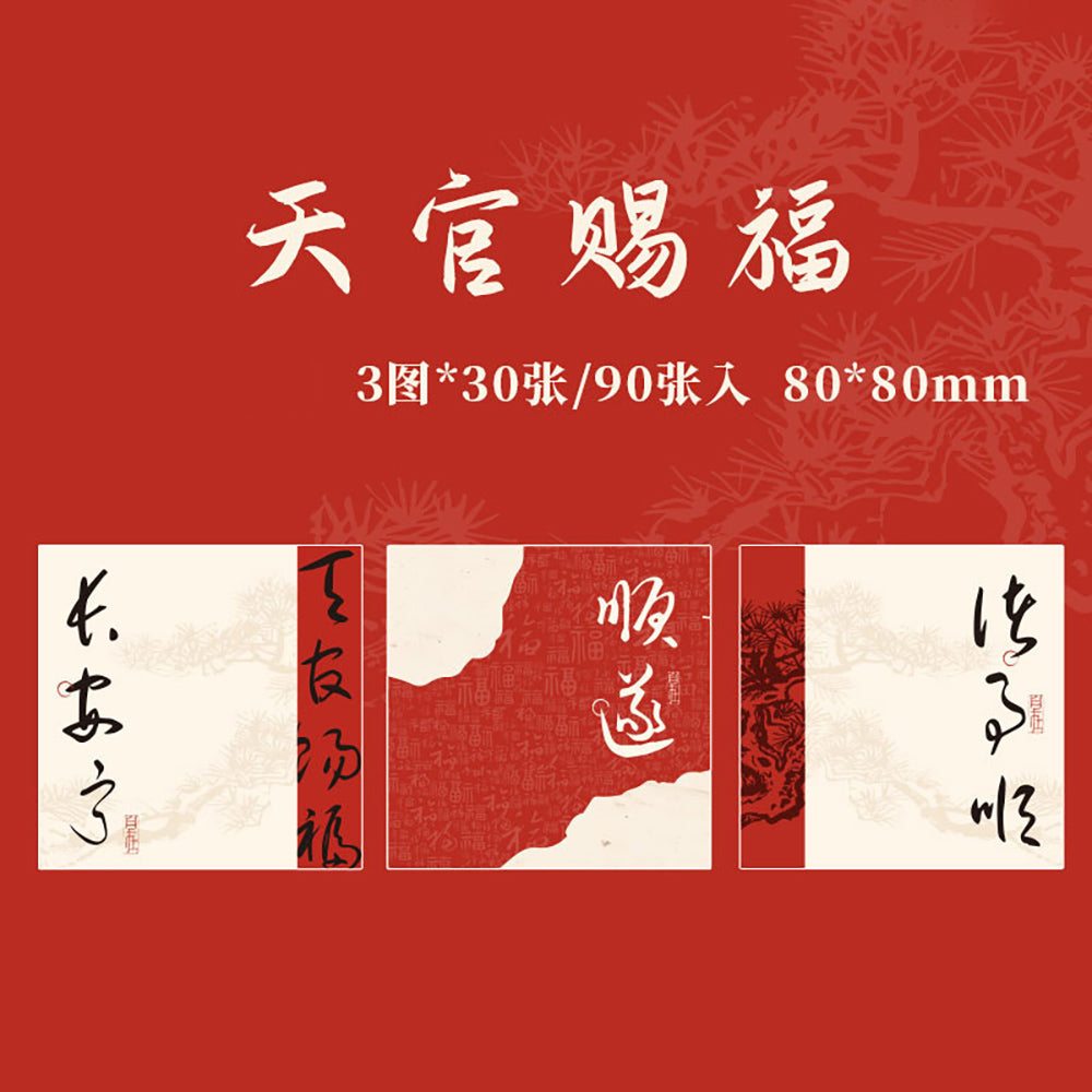 Mr. Paper's Chinese Hot Stamped Notepads: Poetry & Art Collection