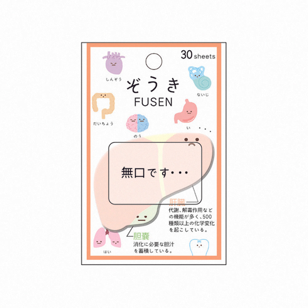 KAMIO cute internal organs note paper memo internal organs reminder message handbook decoration diary note office weird cute