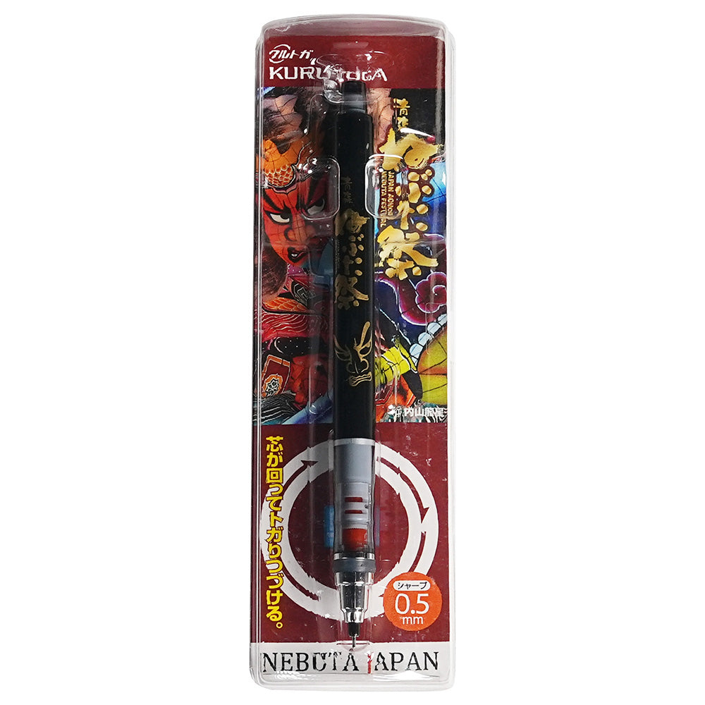 KOSHUYA Aomori Festival Limited UNI KURUTOGA 0.5MM Mechanical Pencil Aomori Nebuta Festival Limited Product