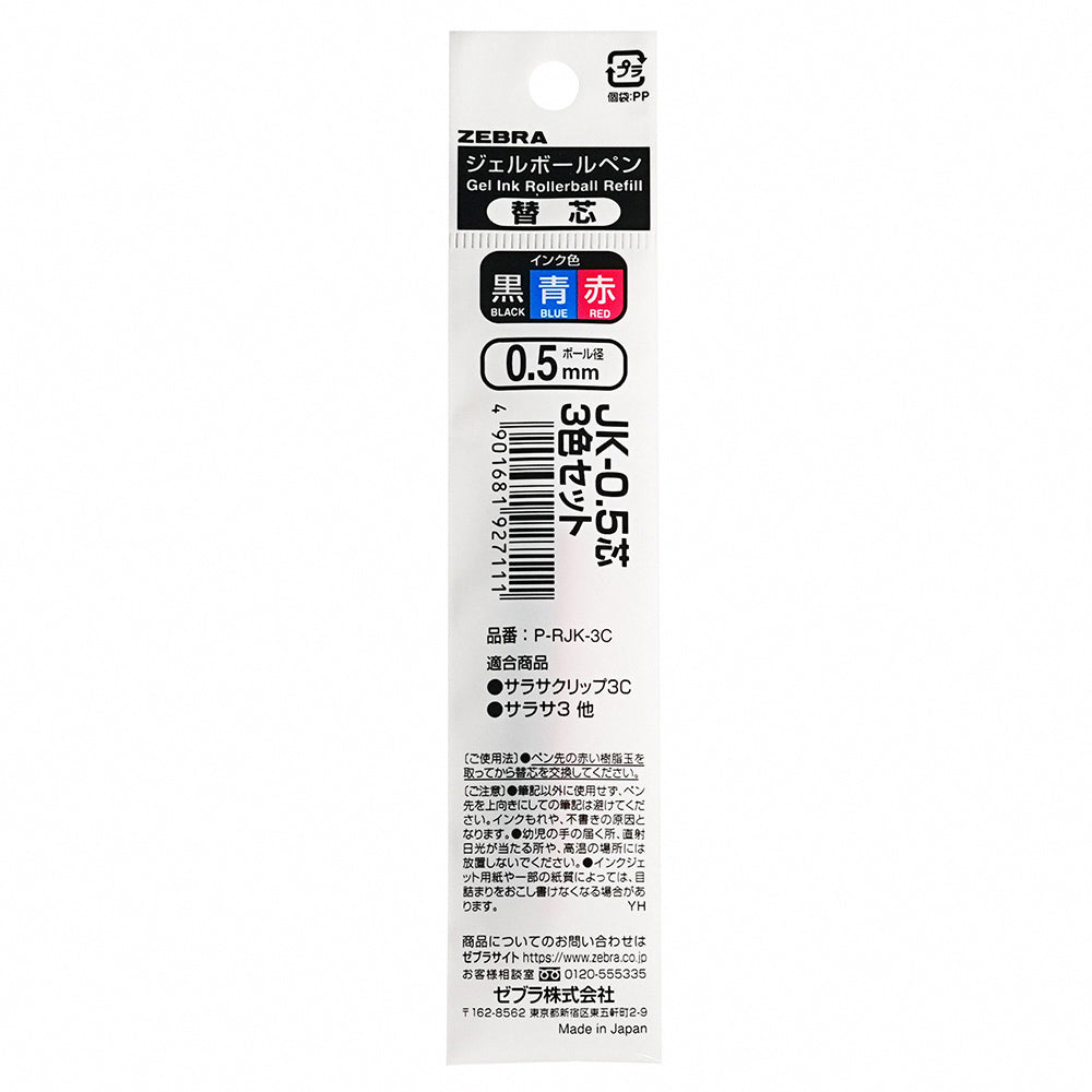 ZEBRA SARASA CLIP 3C 0.4 0.5 mm 3-color gel pen ballpoint pen Japanese textured stationery