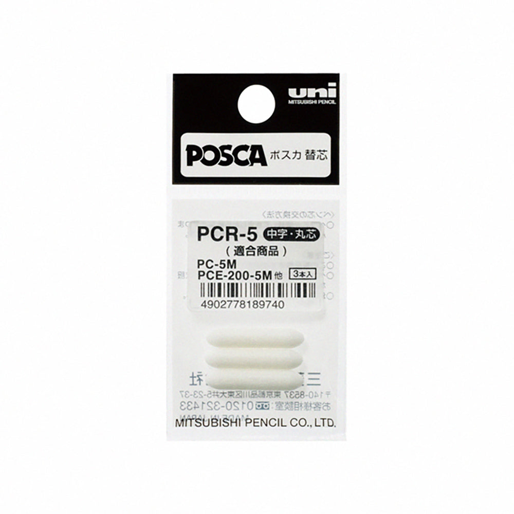 uni POSCA PC-5M ultra-fine advertising pen graffiti pen highlight pen microphone pen marker - CHL-STORE
