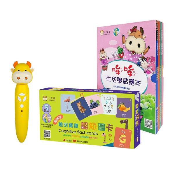 32G Dian Dian Niu Dian Reading Pen + Smart Baby Cognitive Chart + Moo Life Learning Picture Book - CHL-STORE