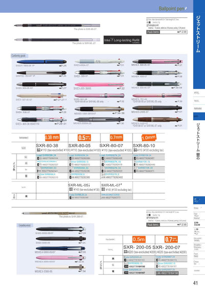 (IBC) UNI Jetstream refill SXR-600/SXR-38/SXR-5/SXR-7/SXR-10/SXR-203/SXR-80/SXR-200 - CHL-STORE
