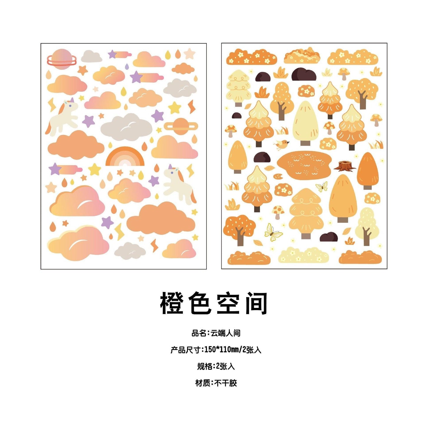 Korean planner stickers Cloud world series ins collage decoration small fresh DIY material stickers decorative stickers - CHL-STORE