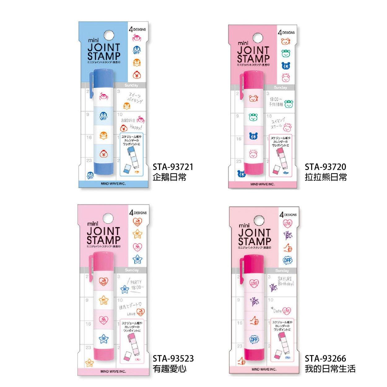 MIND WAVE MINI 932 JOINT STAMP four grid stamp stacking stamp hand account stamp cute stamp pattern - CHL-STORE