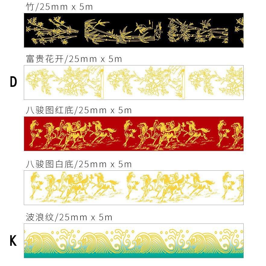 Original Chinese Totem Bronzing Antiquity Palace Gorgeous Washi Tape Paper Tape Retro Paper Tape NP-H7TIY-002 - CHL-STORE