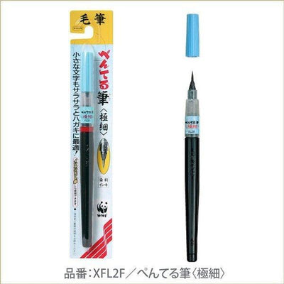 Pentel XFL2F Ultra Fine Brush Black Ink Brush Black Pen Blue Cap Chinese Calligraphy - CHL-STORE