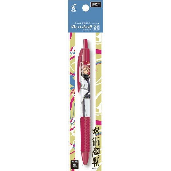 PILOT JUJUTSU KAISEN Joint Original Design Mechanical Pencil Lead Oily Black Ink Ballpoint Pen 0.3HB 0.5HB Lead Set - CHL-STORE