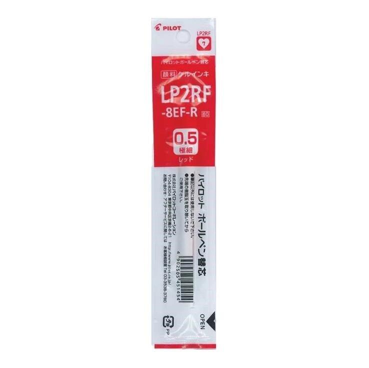 PILOT LP2RF-8EF Juice Pen 0.5 Refill Juice Refill Black Blue Red - CHL-STORE
