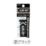 (Pre-Order) Plus AIR-IN ER-100A - CHL-STORE