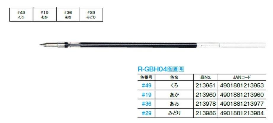 (Pre-Order) SAKURA Ball Sign 4+1 Multi-function pen GB4M1004 / Refill R-GBH04 - CHL-STORE
