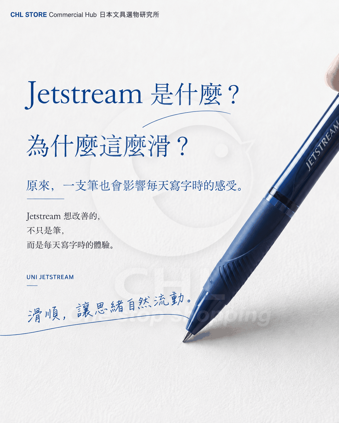 Jetstream 是什麼？為什麼這麼滑順？