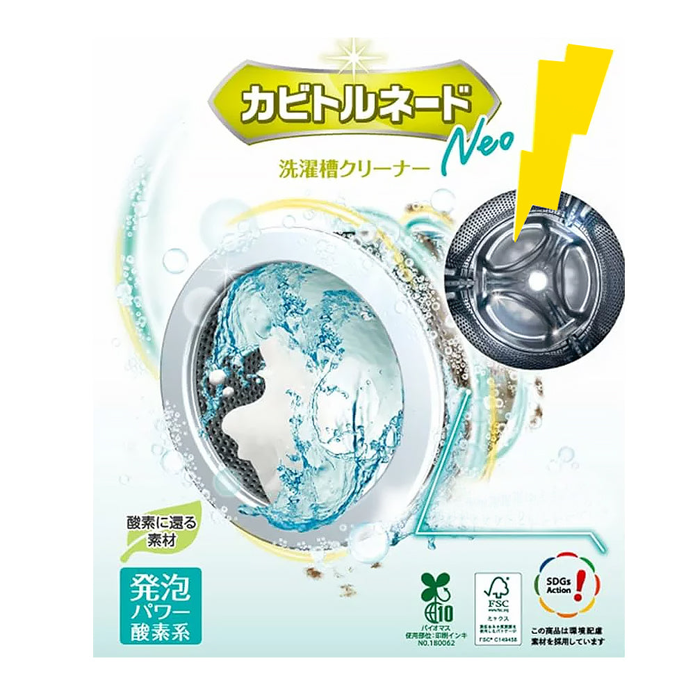 Kabi Tornado NEO Upright Tank Cleaner - Ultimate Deep Clean