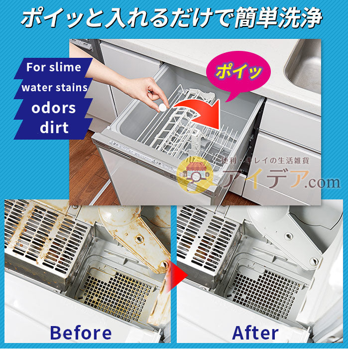 Cogit Power of Iodine dishwasher made in Japan, only suitable for dishwashers, 12 pieces in a single box, dishwasher detergent