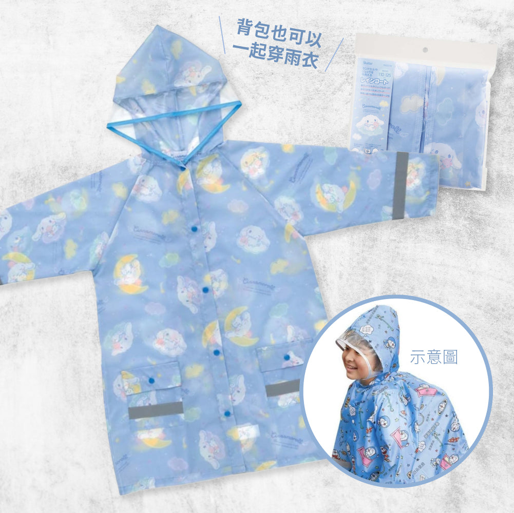 Skater Cinnamoroll Starry Sky Kid's Raincoat with Safety Features