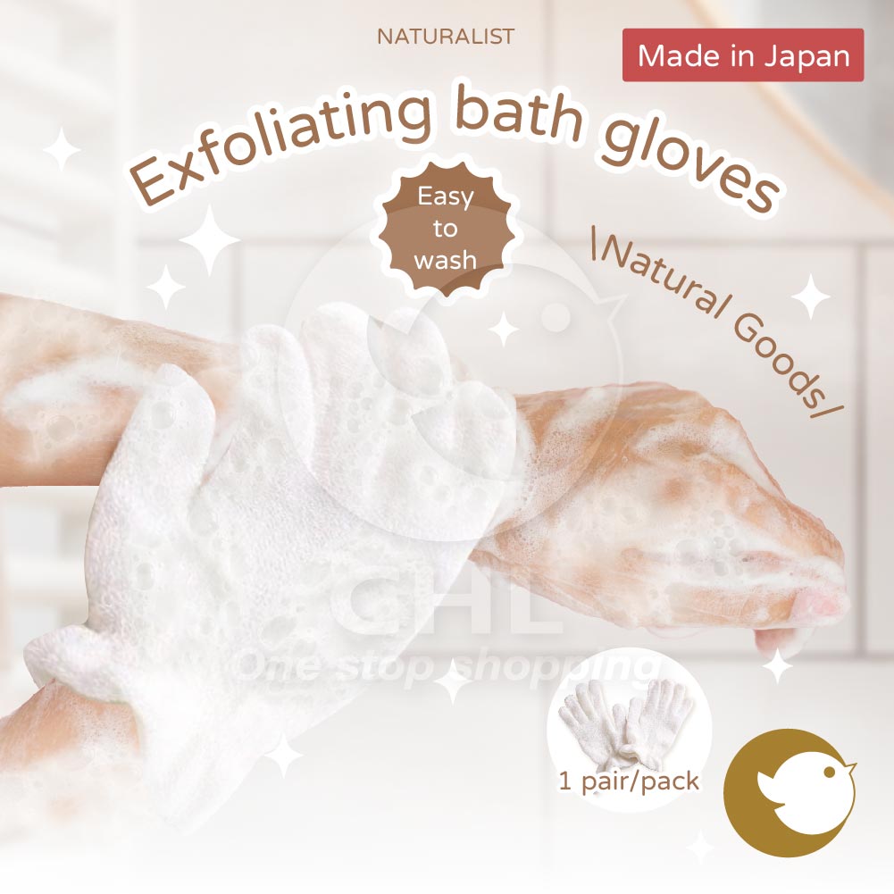 Naturalist Eco-Friendly Exfoliating Bath Gloves