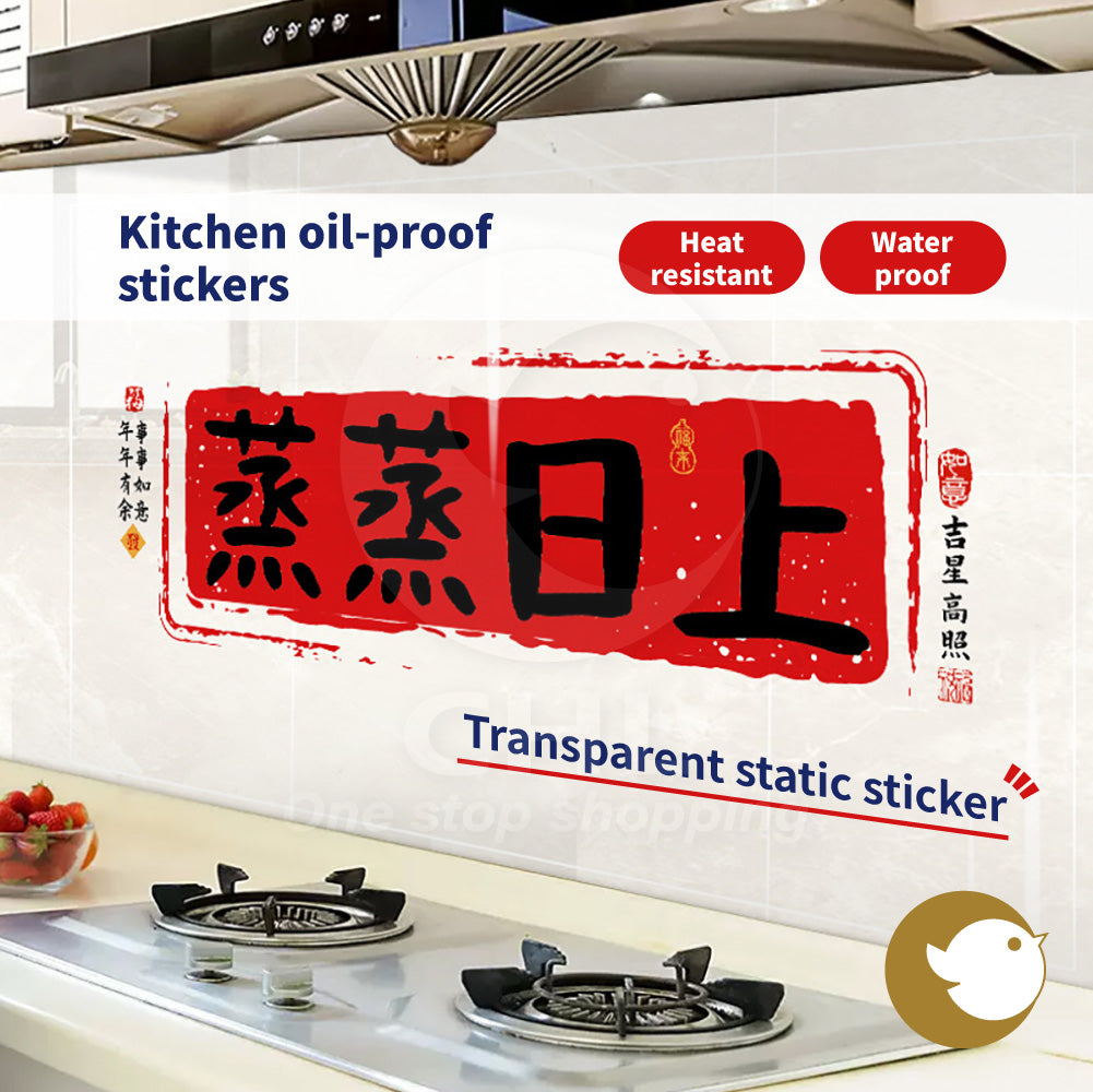 Kitchen oil-proof stickers, transparent electrostatic stickers, high temperature resistant, waterproof, self-adhesive, no residual glue