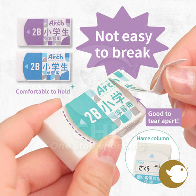 Sakura Arch Anti-Fold Eraser – Japanese Exam Stationery for Elementary Students (2B Pencil – RFAG-M)