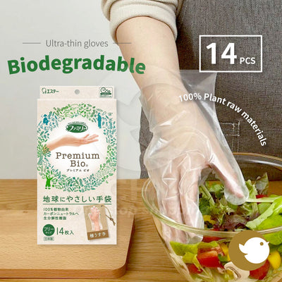 Japan ST Biodegradable Ultra-thin Gloves 14pcs Environmentally friendly Fertilizable Naturally degradable Biodegradable