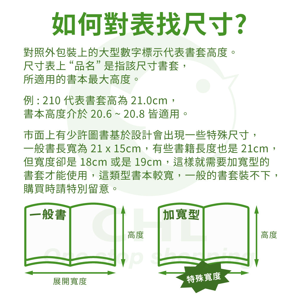 Eco-Friendly Reusable Anti-Slip Book Covers with Self-Adhesive Design