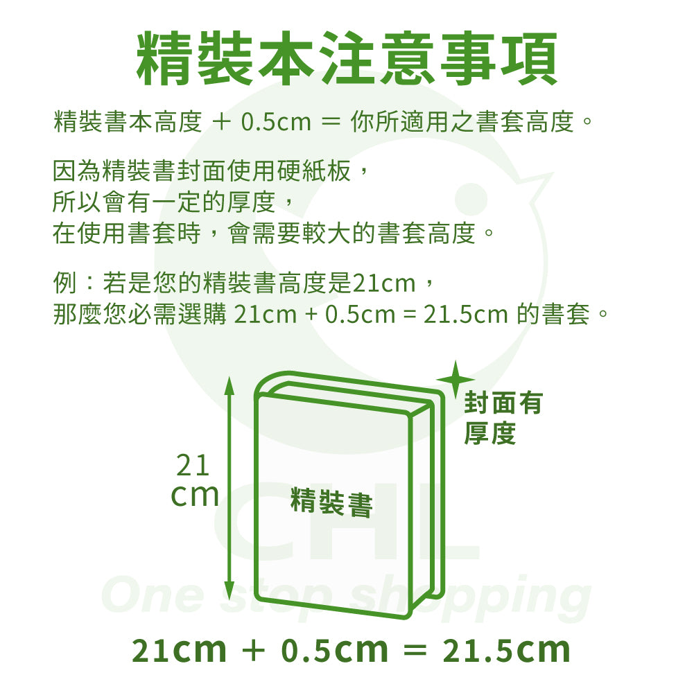 Eco-Friendly Reusable Anti-Slip Book Covers with Self-Adhesive Design