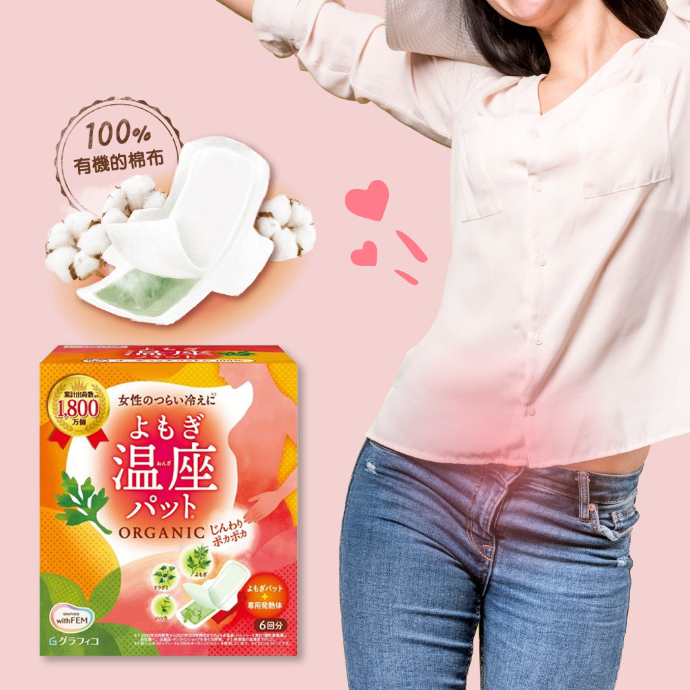 WithFEM Onza Pat Women's Organic Mugwort Warmth Pad - Natural Comfort & Care
