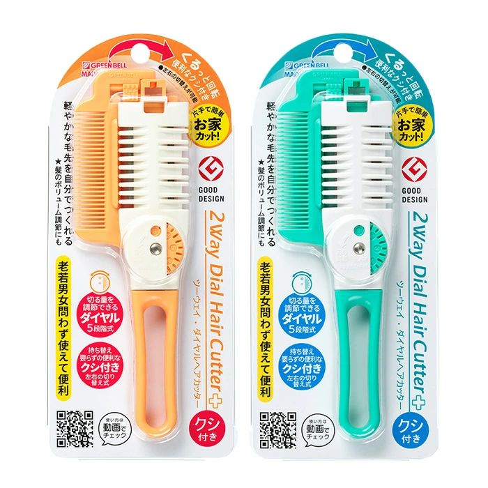 Green Bell Japan Dual-Use Hair Trimming Scissors | Safe & Easy Home Haircut Tool