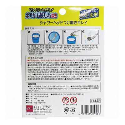 PureClean Japanese Lactic Acid Shower Head Cleaner