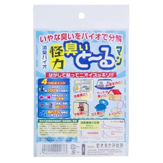 Deodorant Bio Superman Power Odor Man Antibacterial Deodorant Patch Antibacterial Deodorant Patch