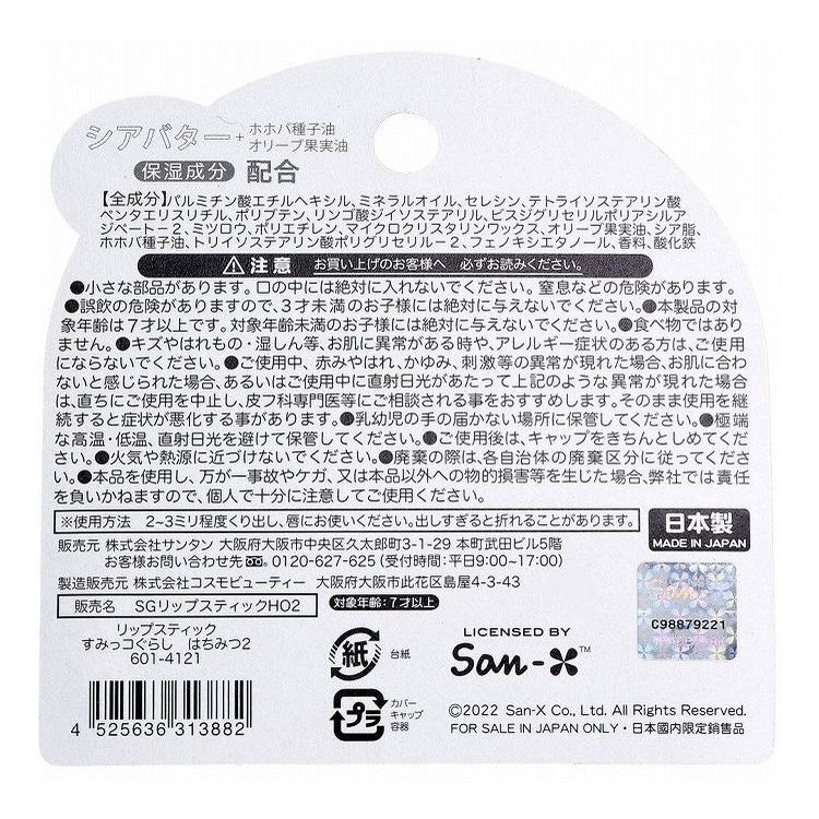 Sumikko Gurashi Corner Bio Lip Balm 2 options Honey Lemon