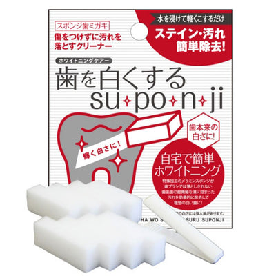 Made in Japan, SUPONJI patented teeth whitening sponge, toothbrush, teeth whitening, teeth care, Cleardent cleaning sponge, oral care sponge.