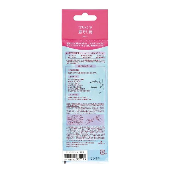 Shiseido PrecisionSafe Ergonomic Eyebrow Trimmer with Safety Shield