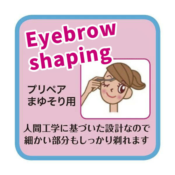 Shiseido PrecisionSafe Ergonomic Eyebrow Trimmer with Safety Shield