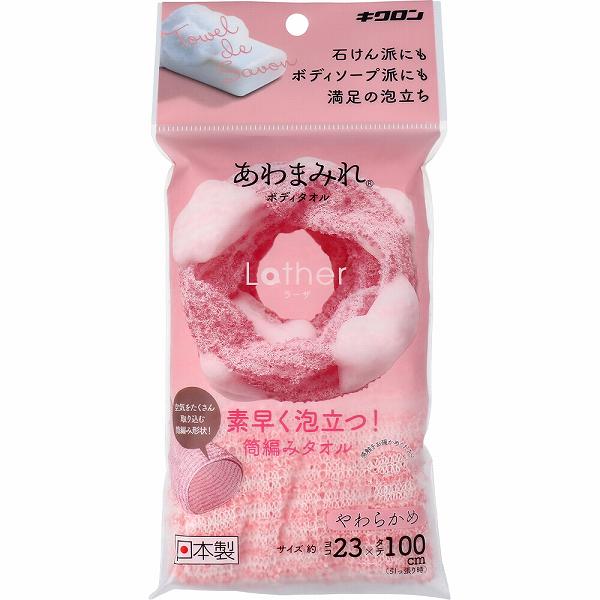 Awamamire Japan-made body towel Raza Soft bath towel 1 piece bath towel back brush exfoliation back rub artifact