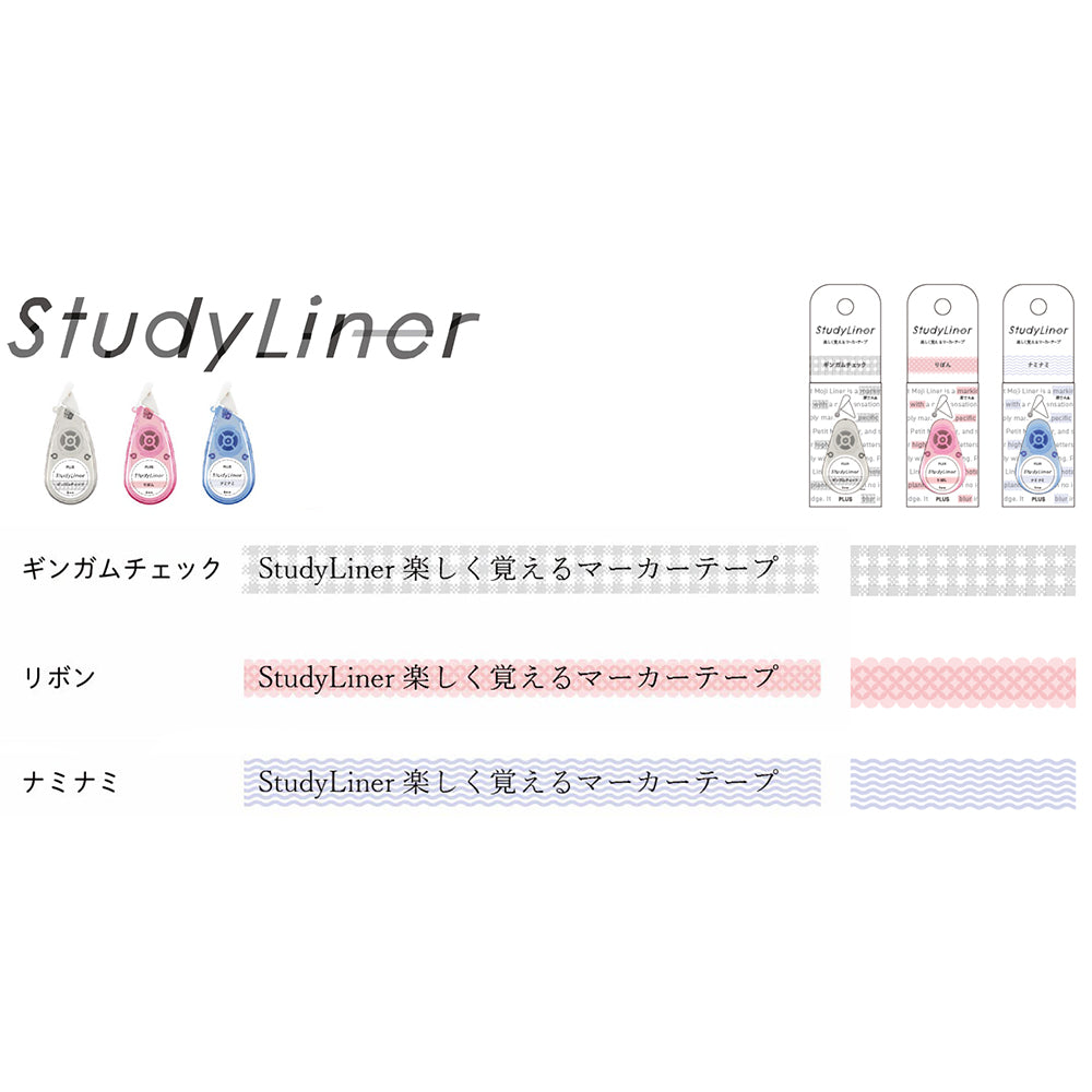 PLUS DC-100 DC-200 learning marking tape 6mm gray pink blue mountain type surfing silent test learning Japanese stationery