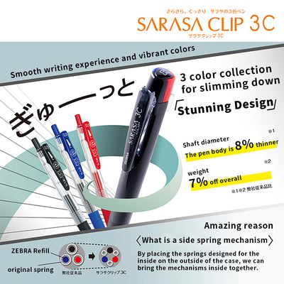 (Pre-Order) ZEBRA SARASA CLIP 3C 0.4 0.5 mm 3-color gel pen ballpoint pen Japanese textured stationery