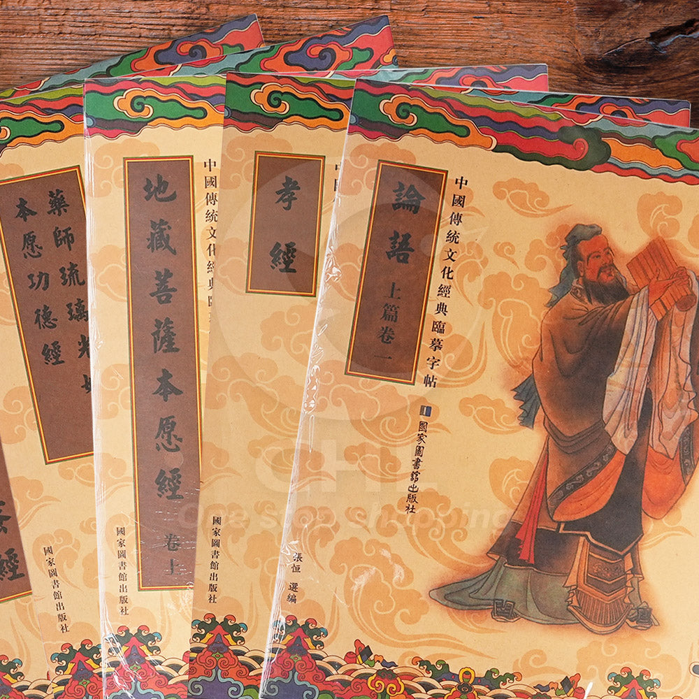 Buddhist Gold Sutra & Calligraphy Practice Book