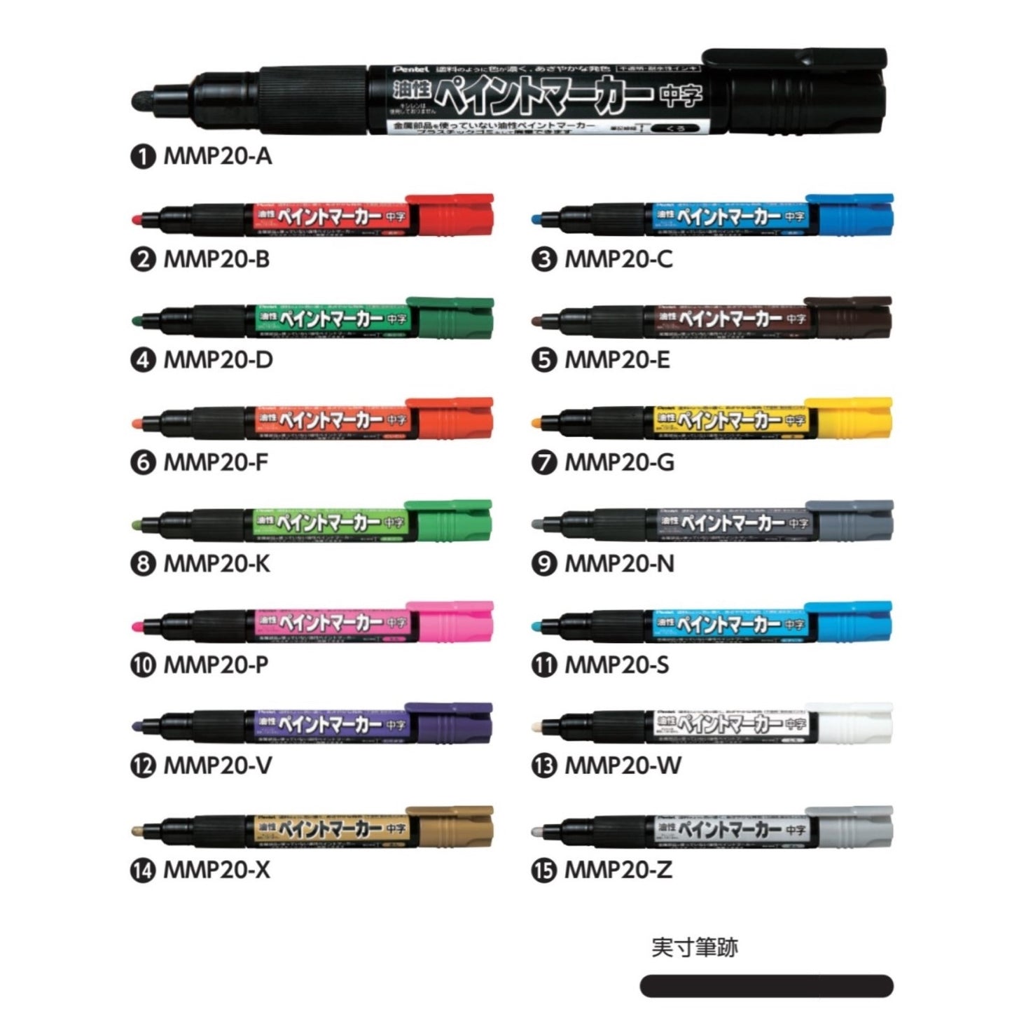 (Pre-Order) PENTEL paint marker medium 3mm MMP20