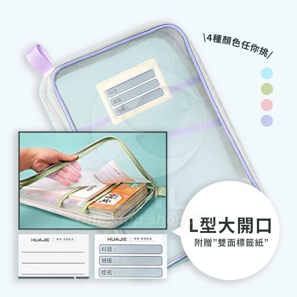 A4 Multi-Purpose Nylon Document & Textbook Organizer Bag