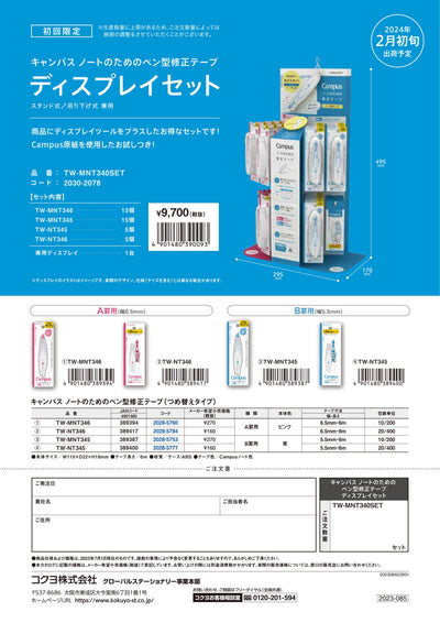 (IB-new)20231017新品-原版目錄