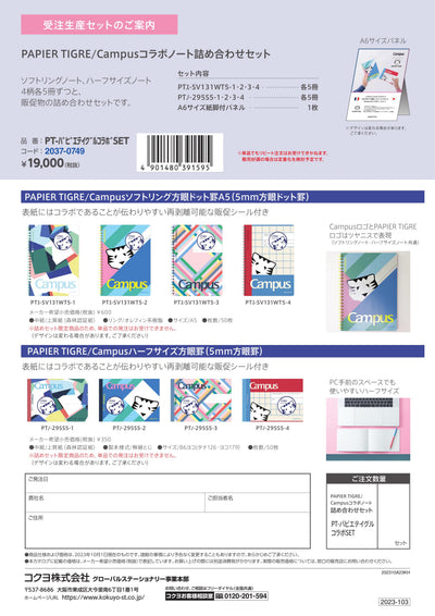 (IB-new)20231109新產品-原始目錄