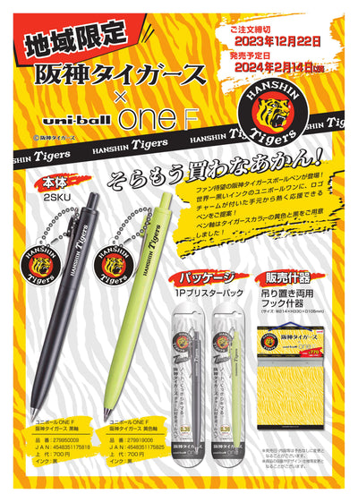 (IB-new) 20231124 new products-Original catalogue