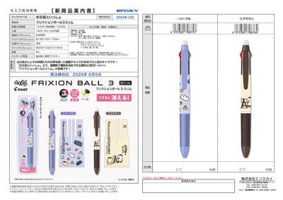 (IB-NEW) 20230330 Katalog Produk-Original Baru